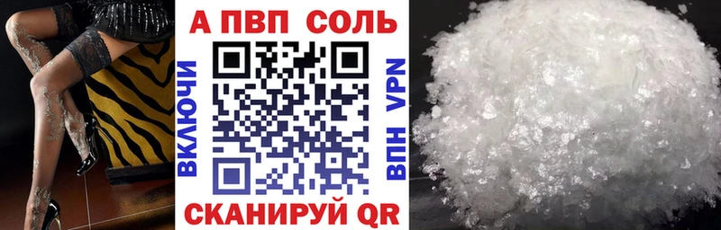 APVP VHQ Моршанск