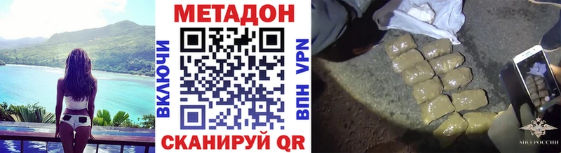 дарнет шоп  Моршанск  МЕТАДОН VHQ 