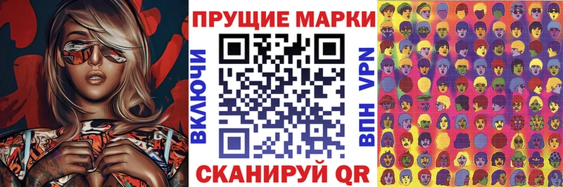Наркотические марки 1500мкг  где купить   Моршанск 